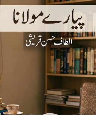 پیارےمولانا